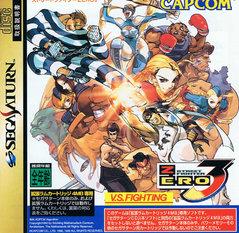 Street Fighter Zero 3 - JP Sega Saturn