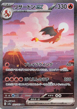 Pokémon TCG: Scarlet & Violet 151 - Charizard ex - 201/165 [JP]