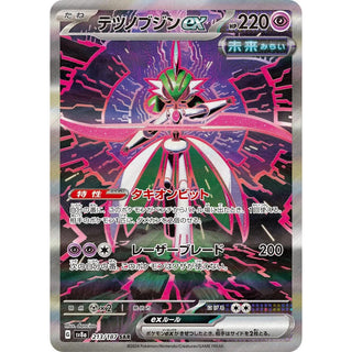 Iron Valiant Ex #213 [CGC 10] - Pokemon Japanese Terastal Festival