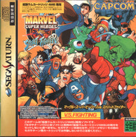 Marvel vs. Street Fighter [JP] (Saturn)