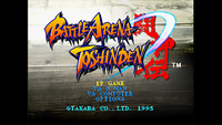 Battle Arena Toshinden (PS1)