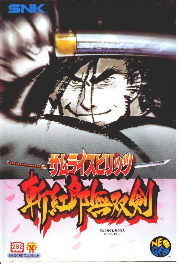 【返品交換不可】 Spirits Samurai III Life Gamer (AES)| [JP] リラクゼーショングッズ